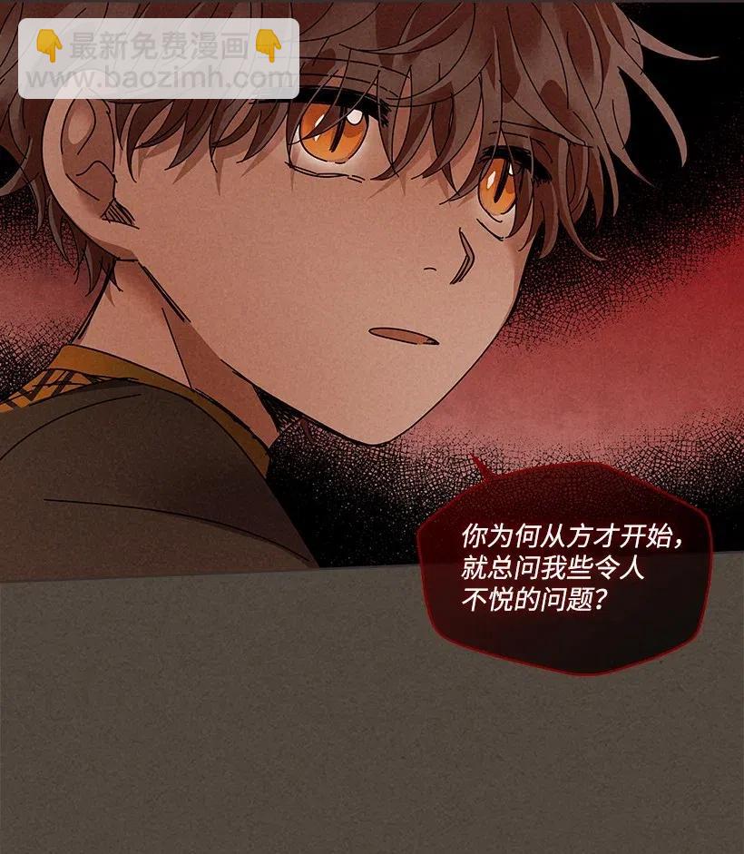 《龙下雨的国家》81 81 第12页