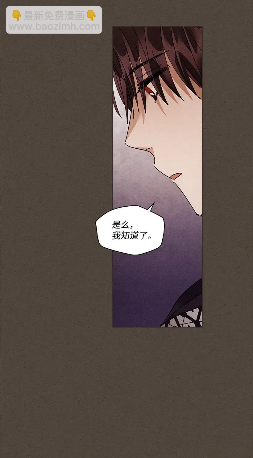 《龙下雨的国家》81 81 第15页