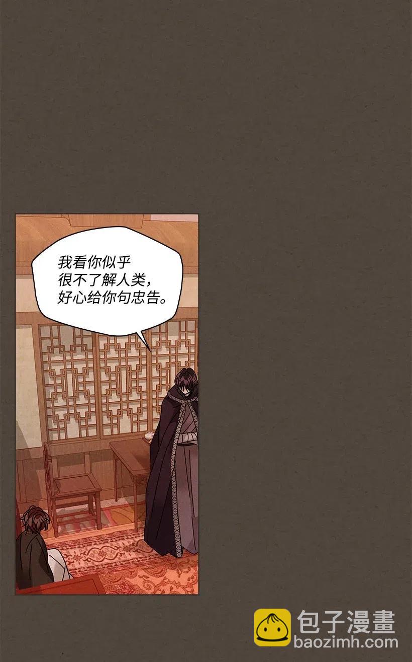 《龙下雨的国家》81 81 第16页
