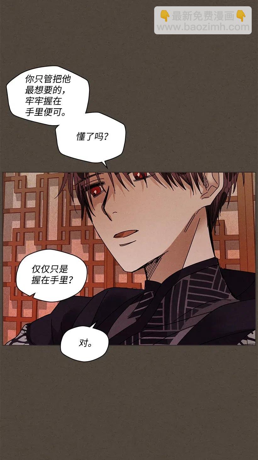 《龙下雨的国家》81 81 第18页