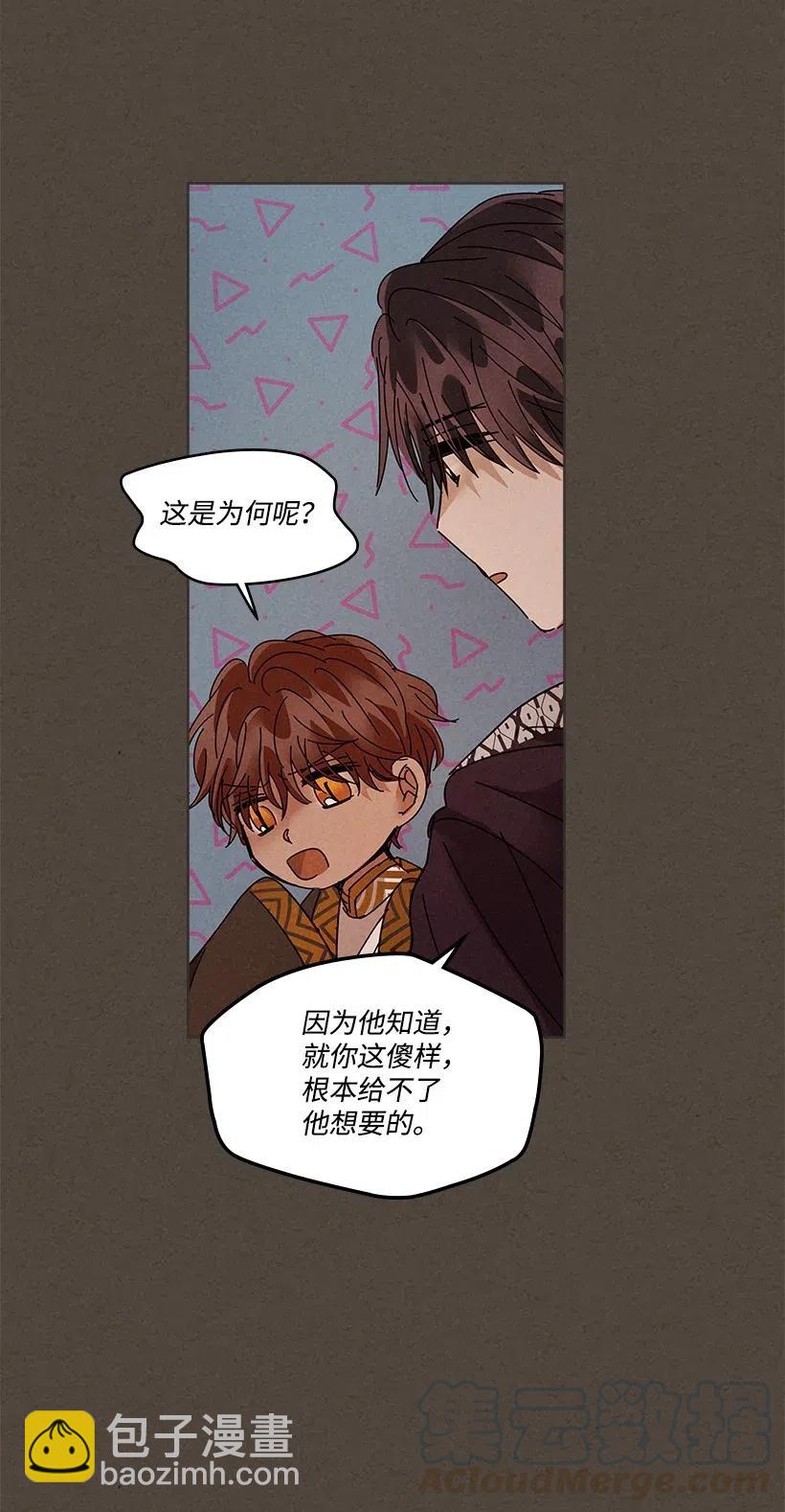 《龙下雨的国家》81 81 第21页