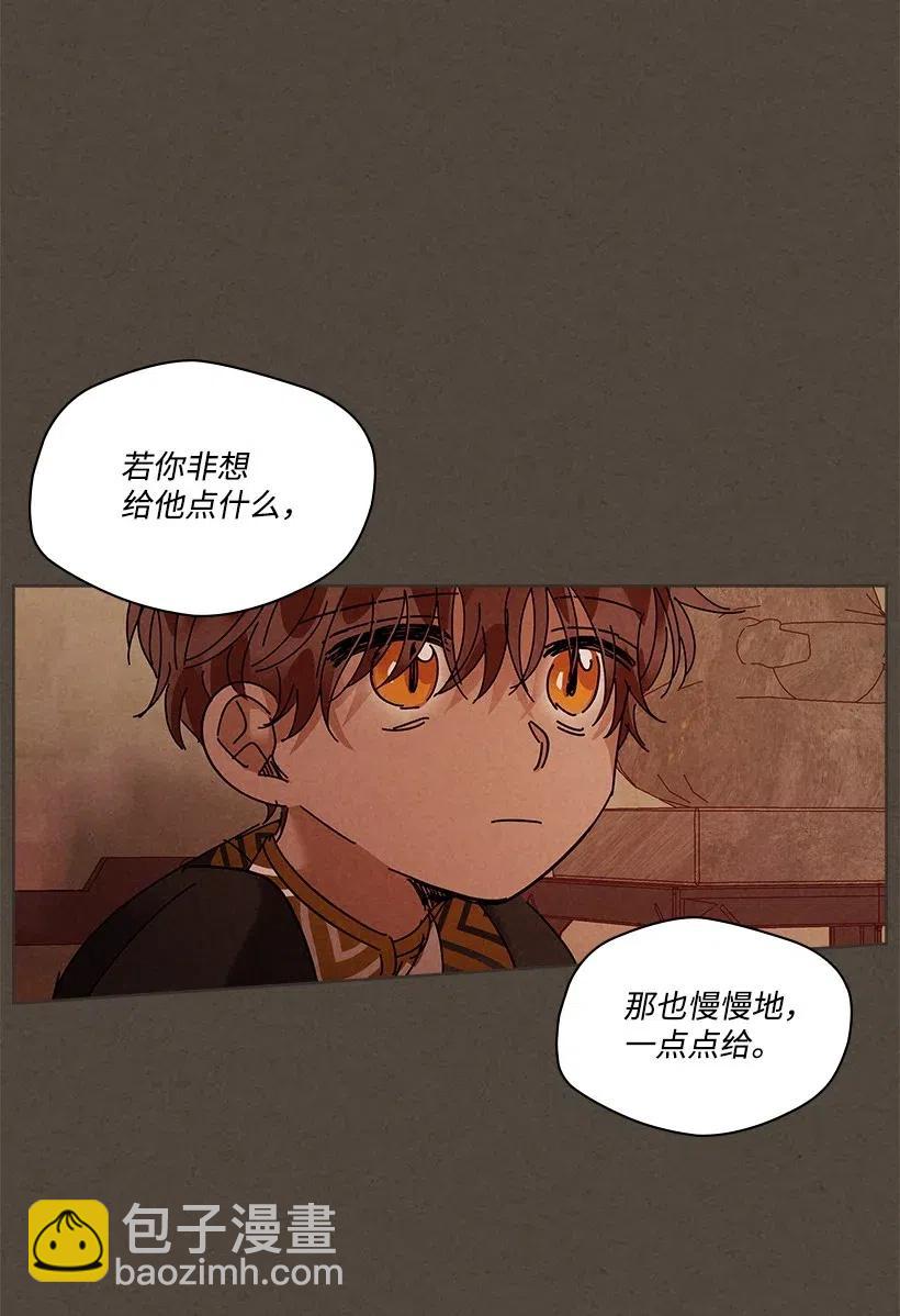《龙下雨的国家》81 81 第22页
