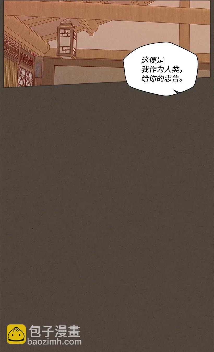 《龙下雨的国家》81 81 第24页