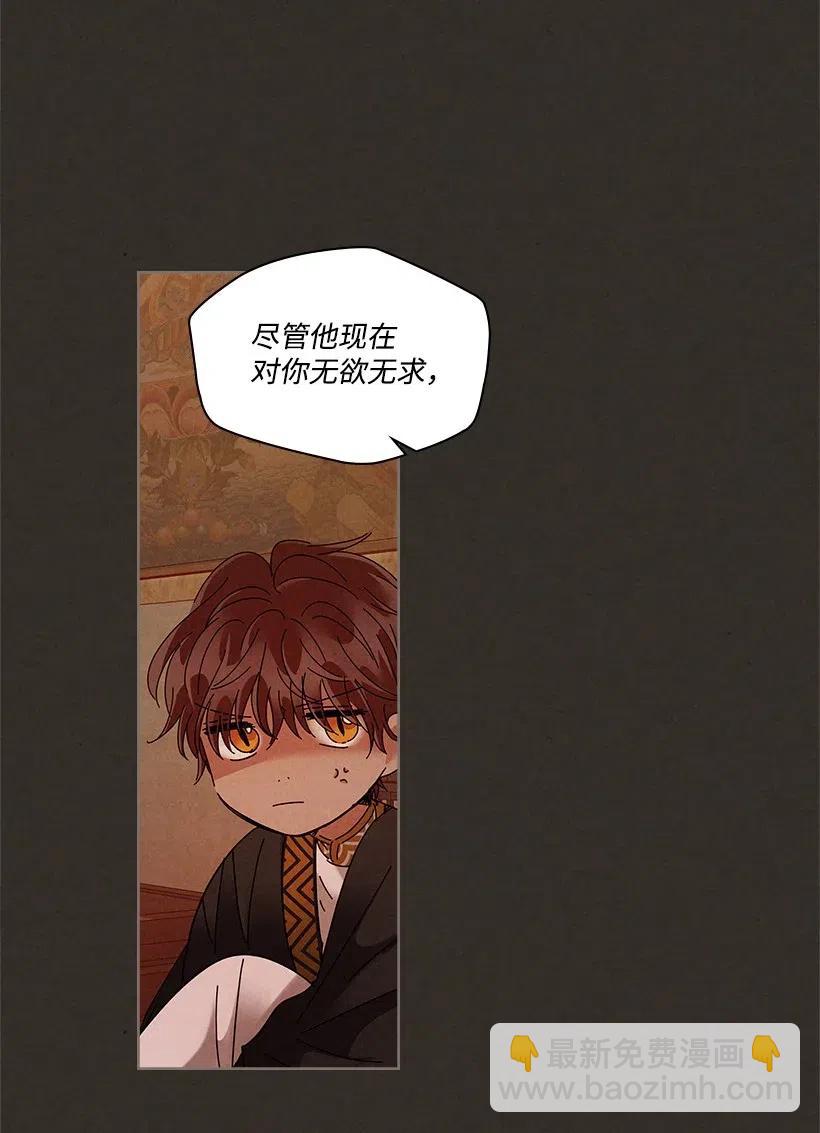 《龙下雨的国家》81 81 第34页