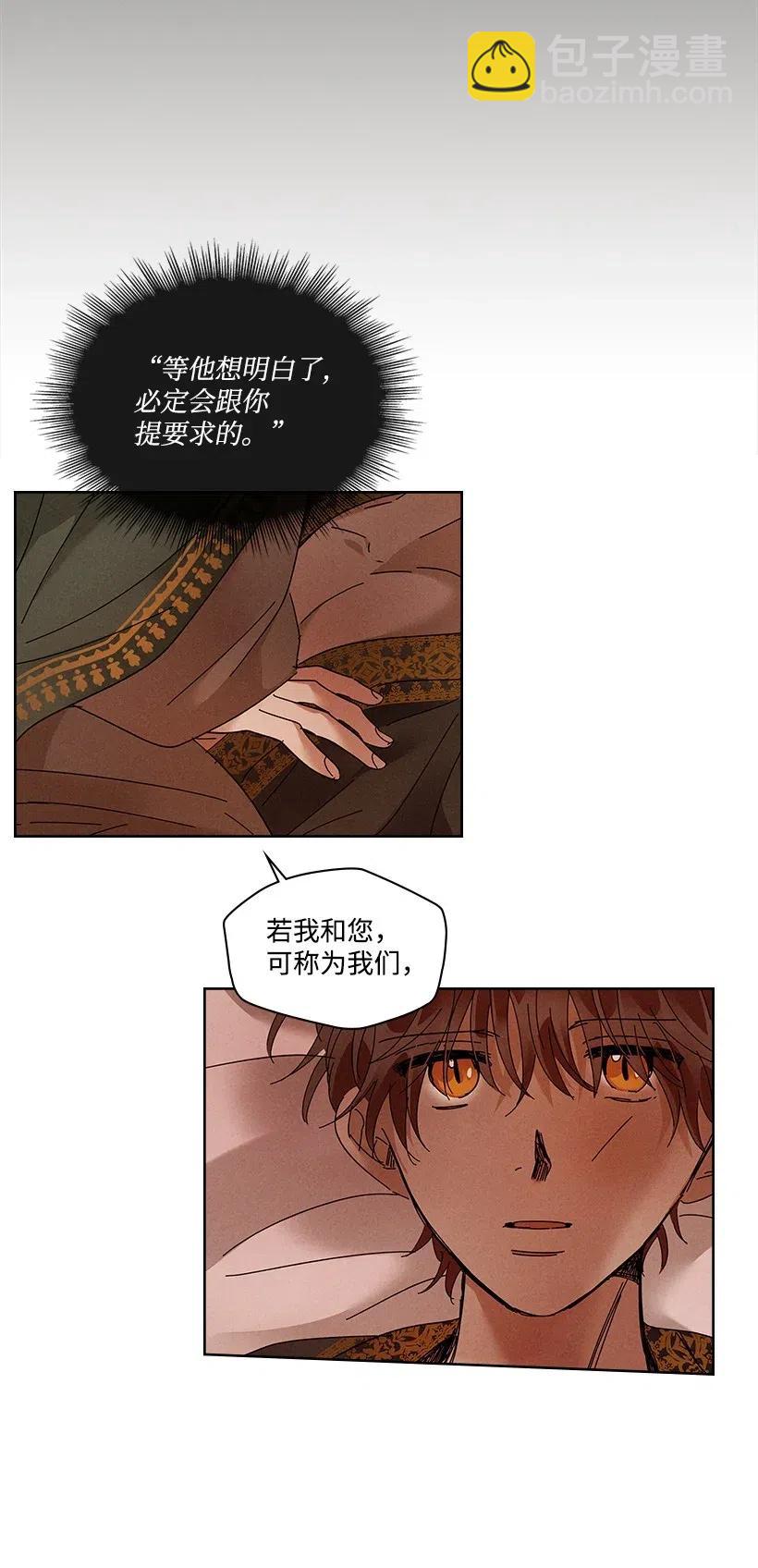 《龙下雨的国家》81 81 第36页