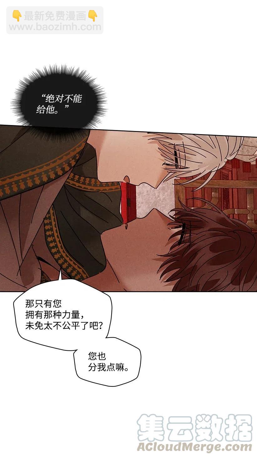 《龙下雨的国家》81 81 第37页