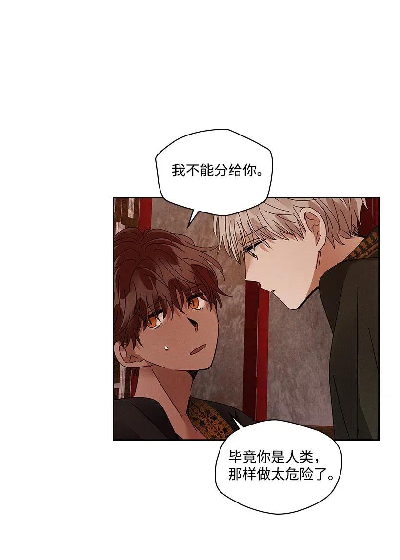 《龙下雨的国家》81 81 第39页