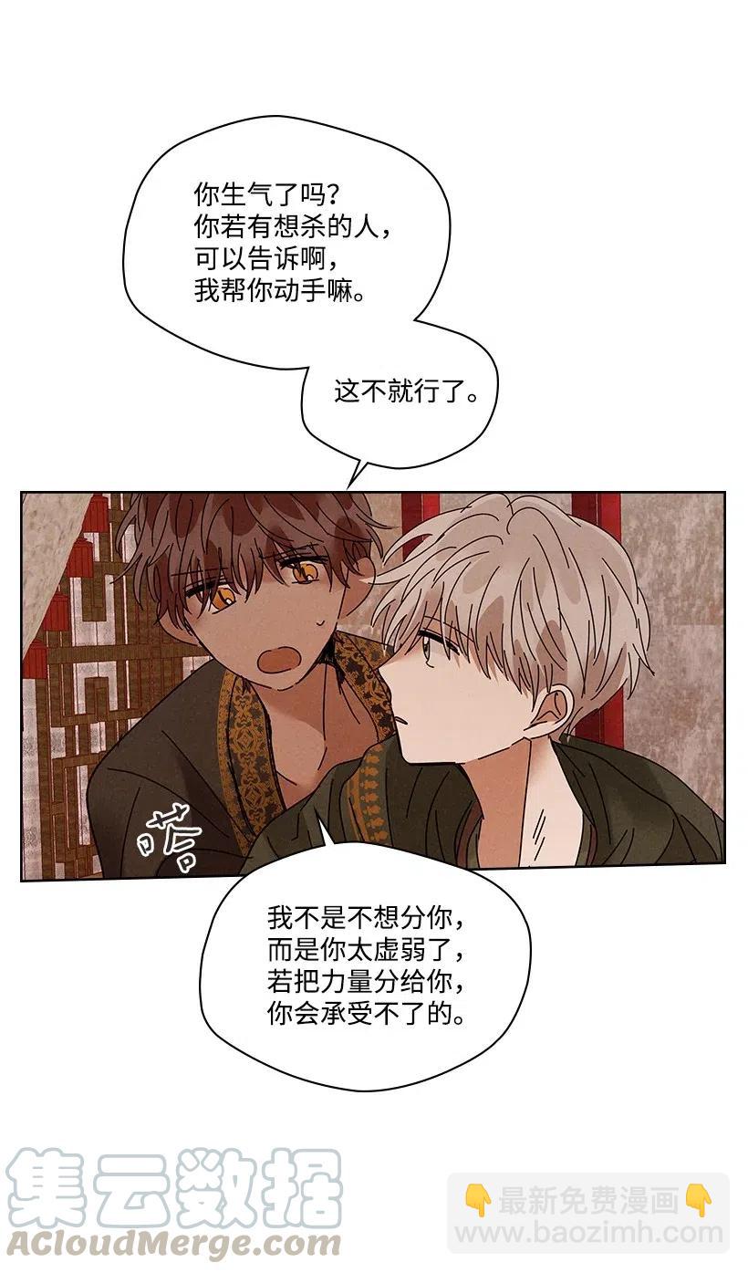 《龙下雨的国家》81 81 第41页