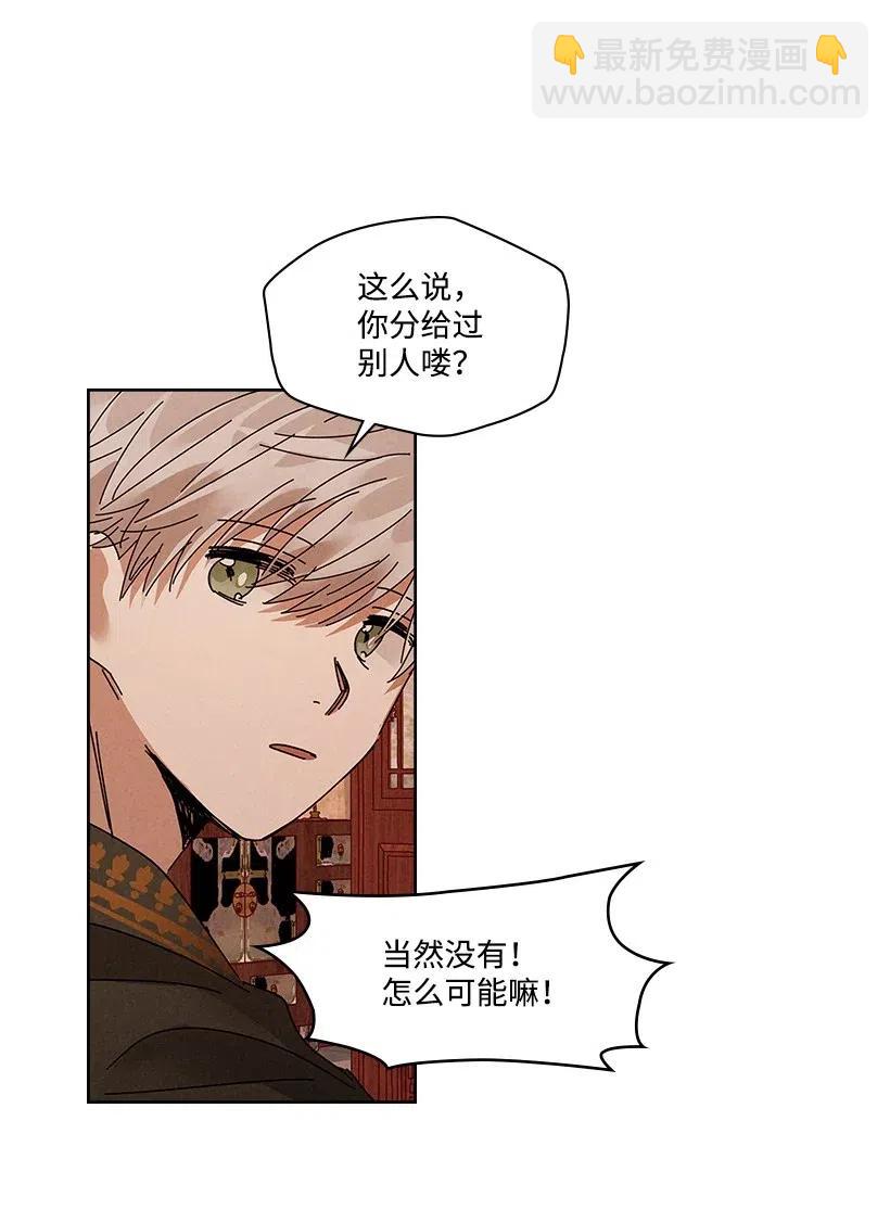《龙下雨的国家》81 81 第42页