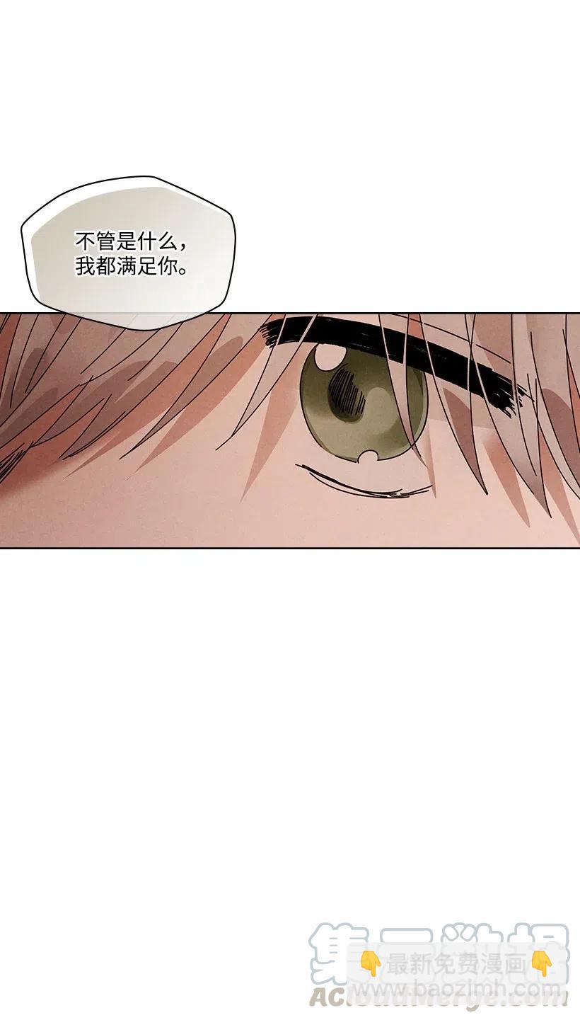 《龙下雨的国家》81 81 第45页
