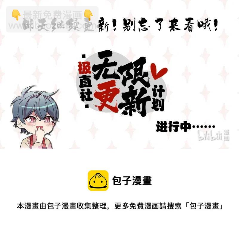 《龙下雨的国家》81 81 第47页