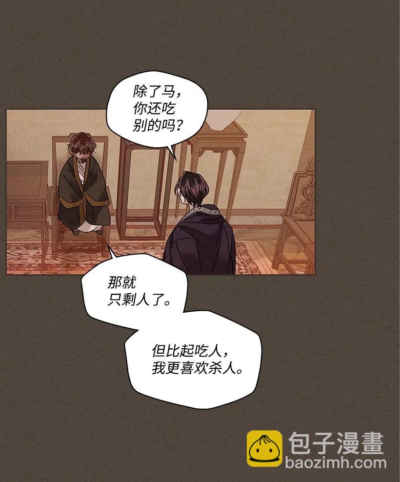 《龙下雨的国家》81 81 第6页