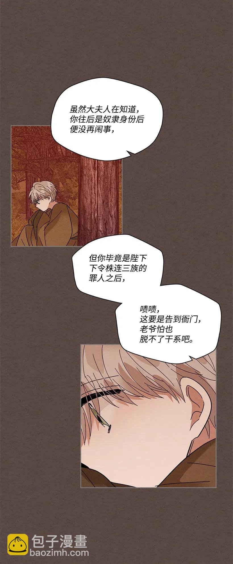 《龙下雨的国家》86 86 第11页