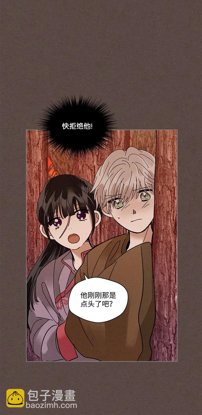 《龙下雨的国家》86 86 第18页