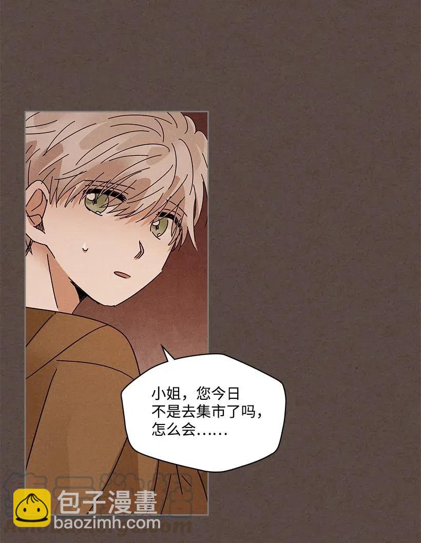 《龙下雨的国家》86 86 第19页
