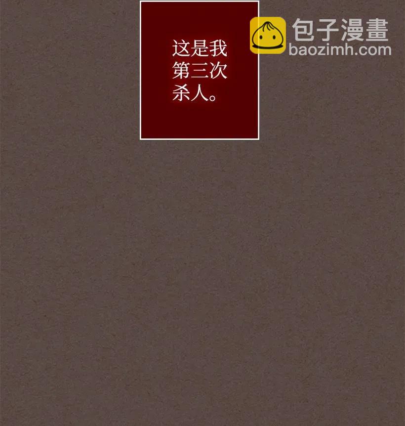 《龙下雨的国家》86 86 第23页