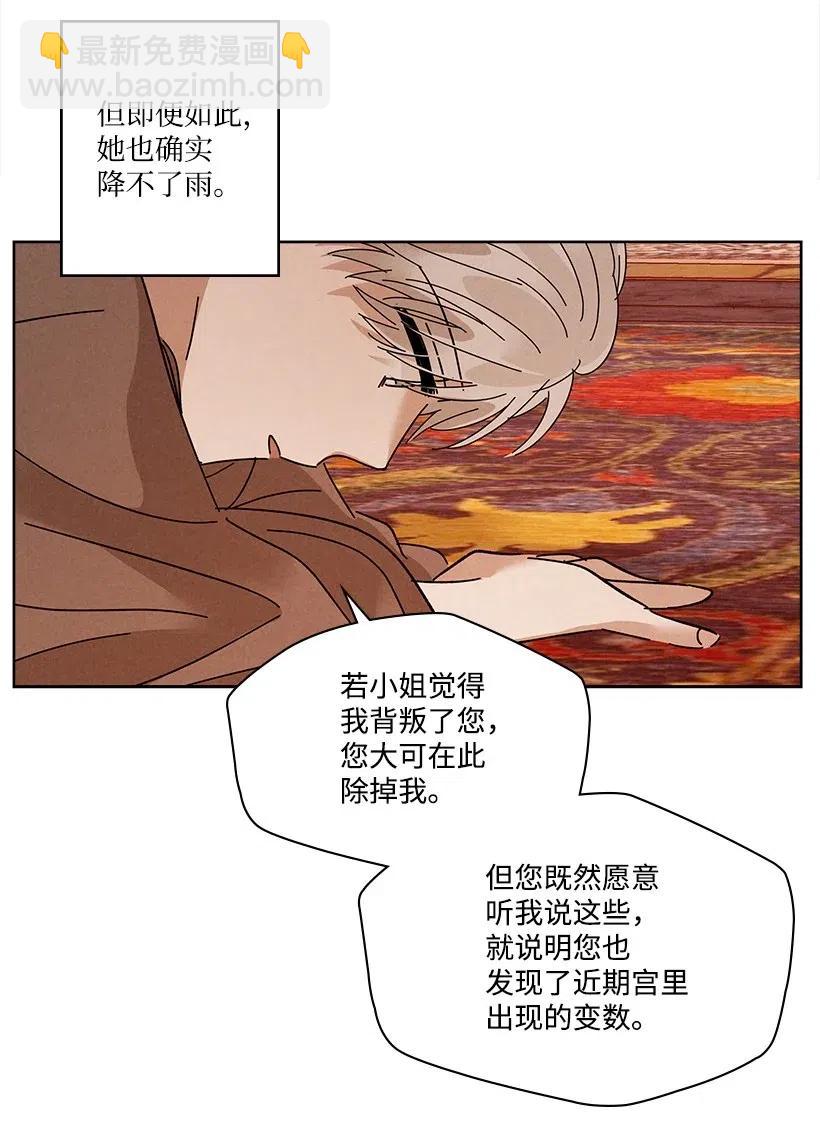 《龙下雨的国家》86 86 第33页