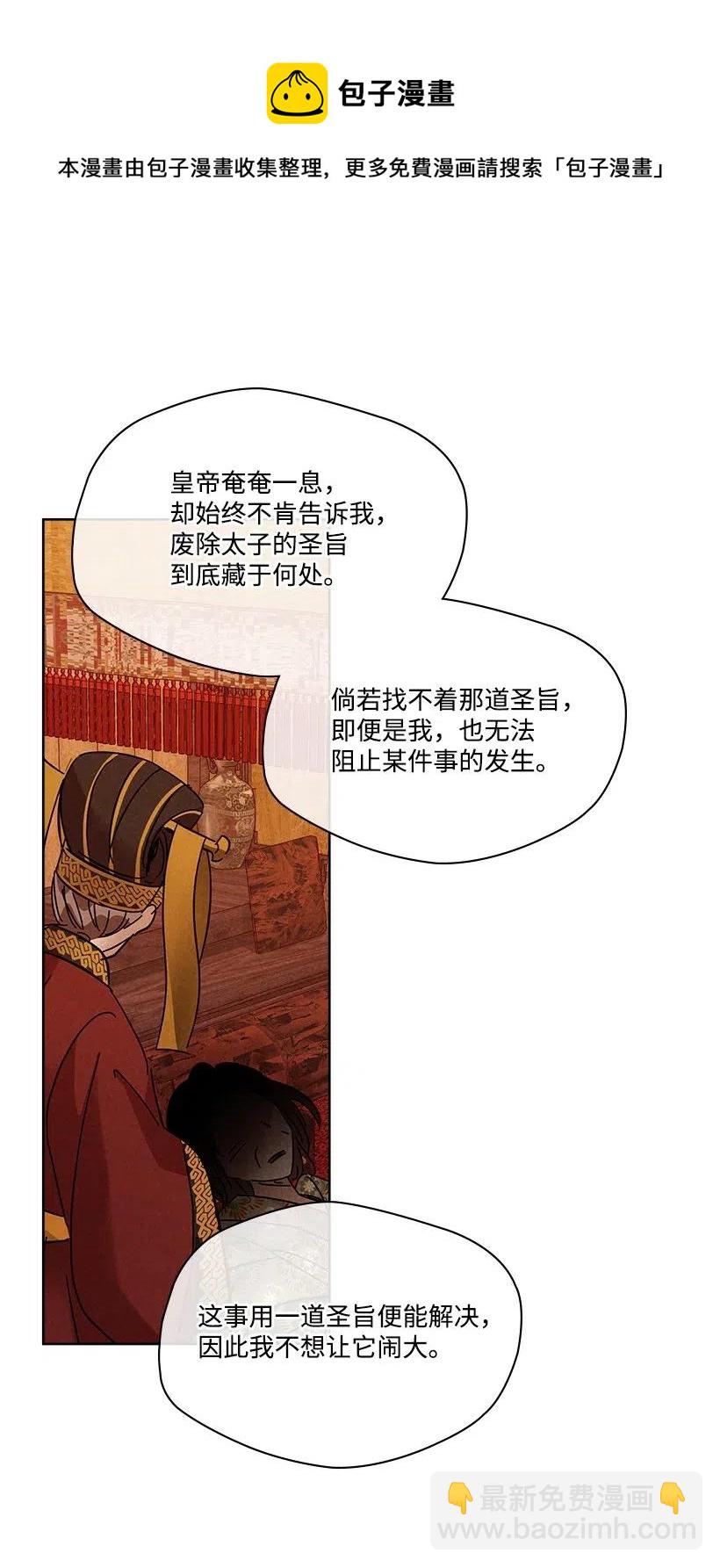 《龙下雨的国家》86 86 第35页