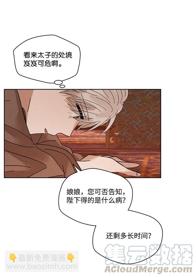 《龙下雨的国家》86 86 第37页