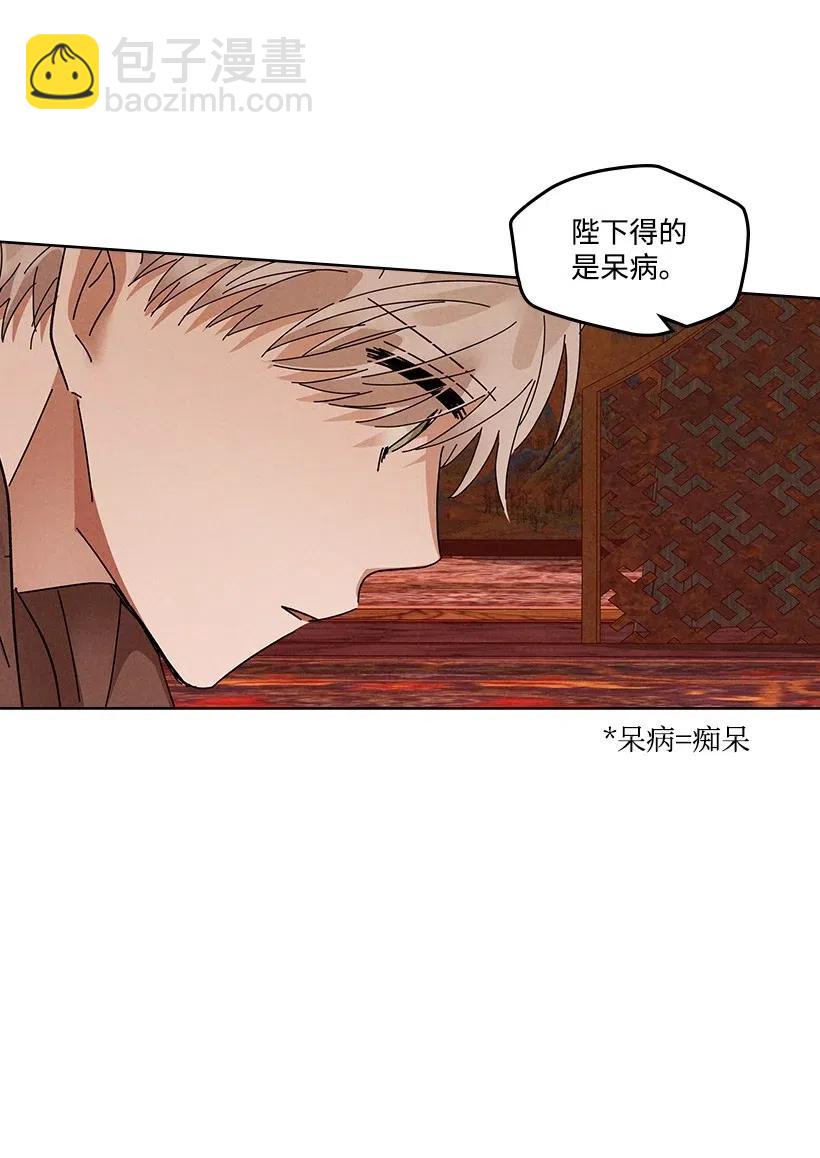 《龙下雨的国家》86 86 第39页