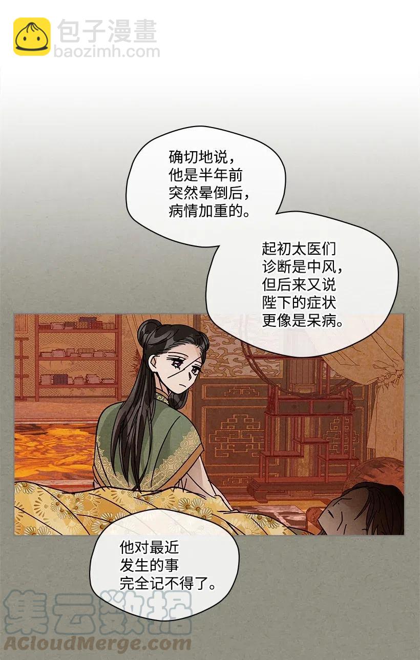 《龙下雨的国家》86 86 第40页