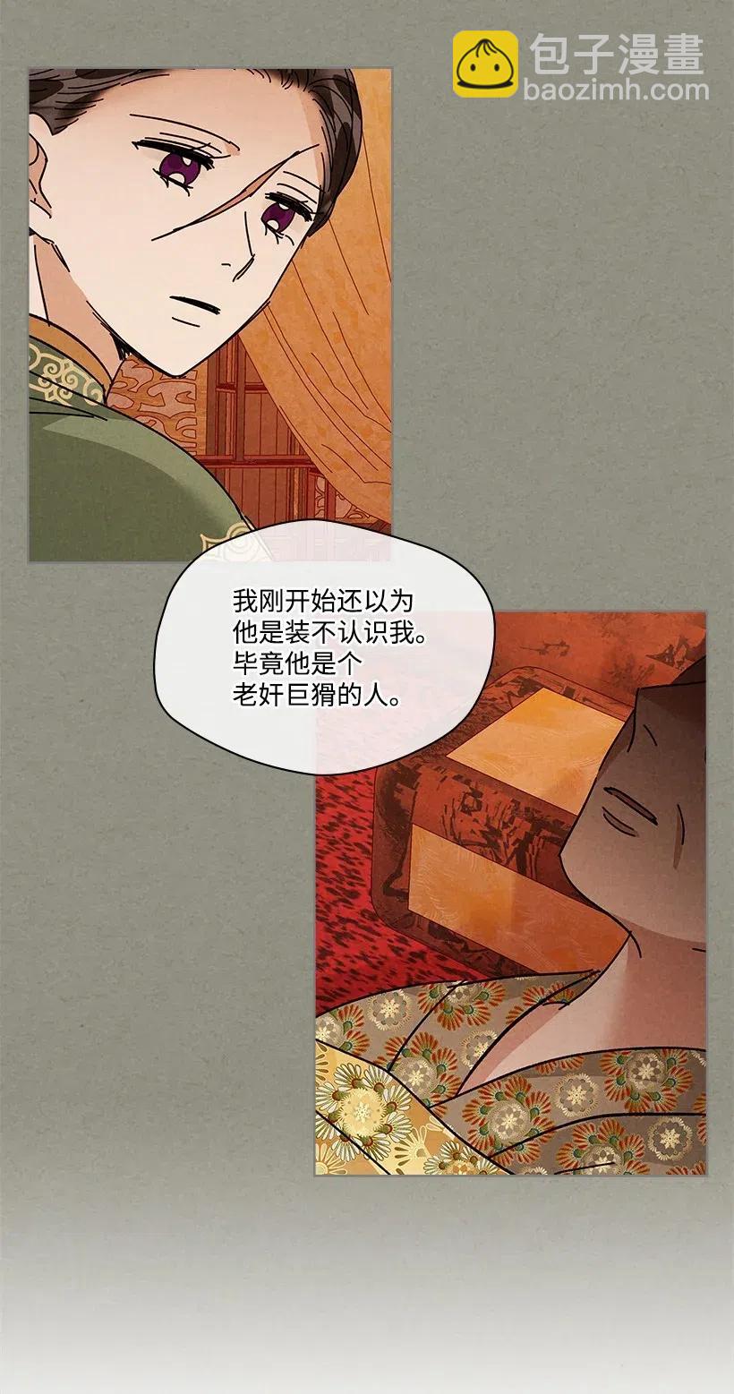 《龙下雨的国家》86 86 第41页