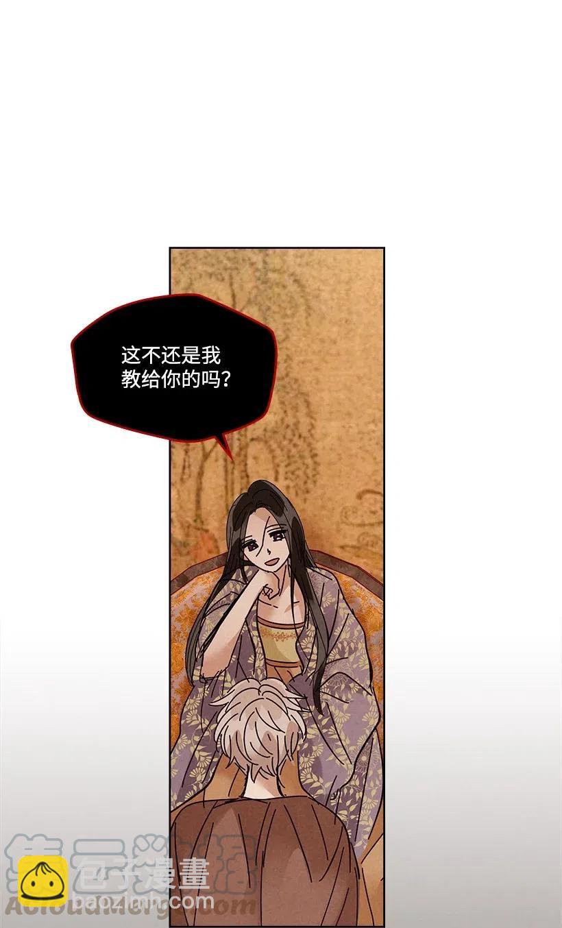 《龙下雨的国家》86 86 第7页