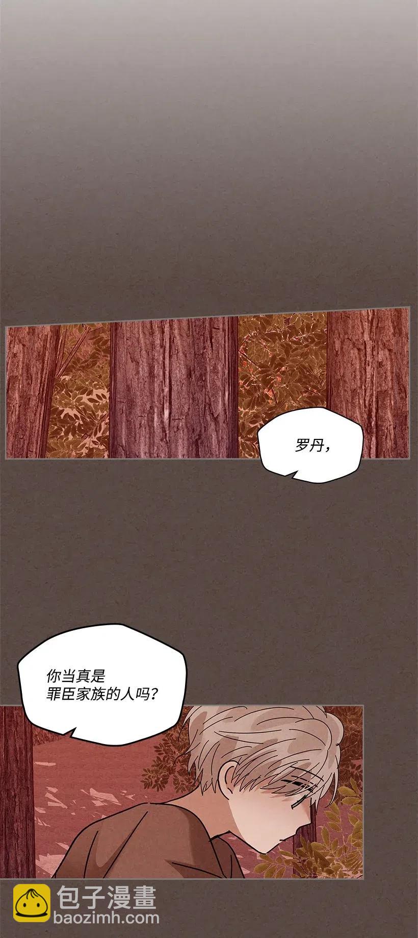 《龙下雨的国家》86 86 第8页