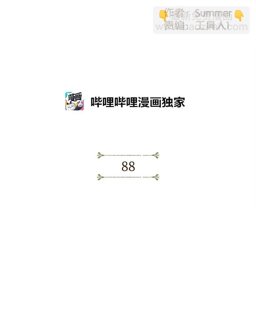 《龙下雨的国家》88 88 第11页