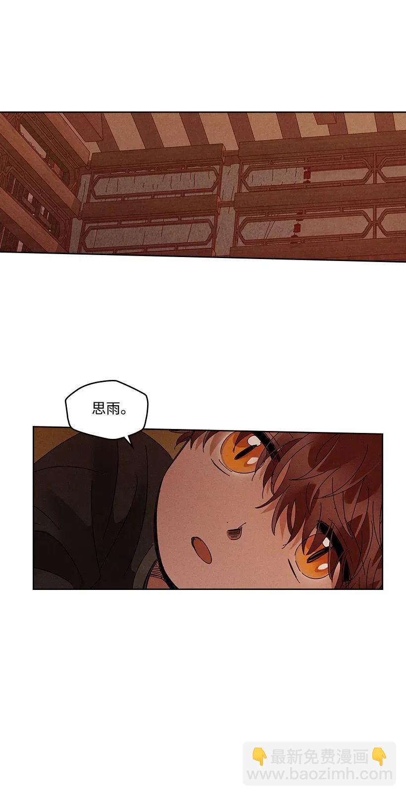 《龙下雨的国家》88 88 第12页