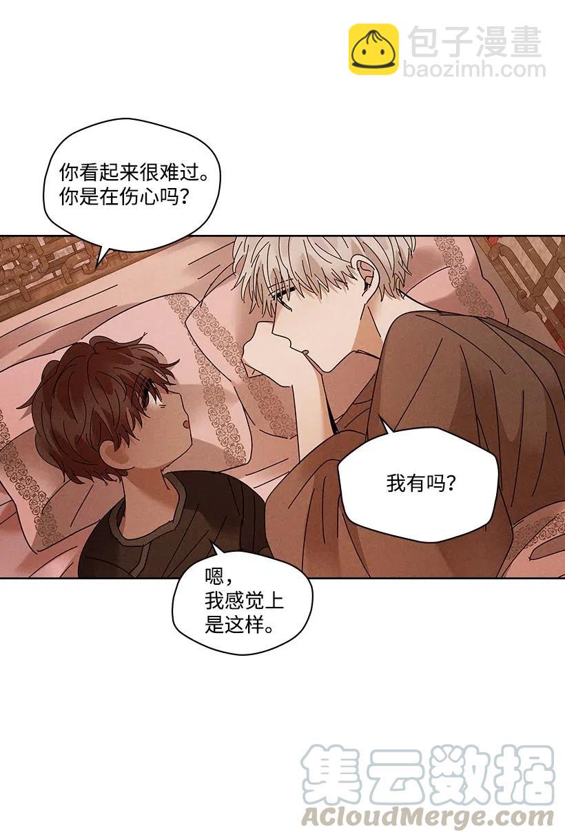 《龙下雨的国家》88 88 第13页