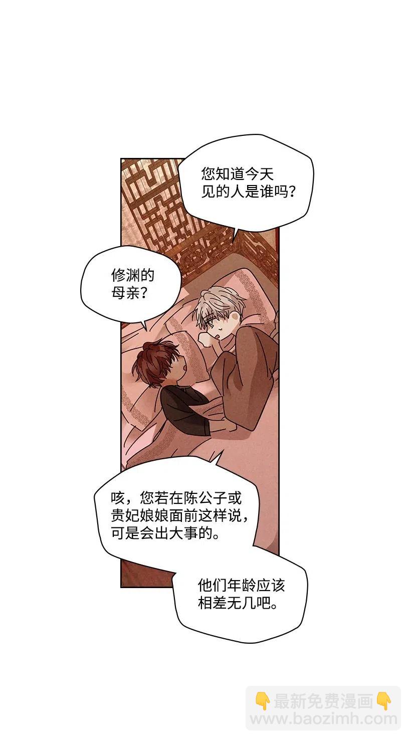 《龙下雨的国家》88 88 第14页