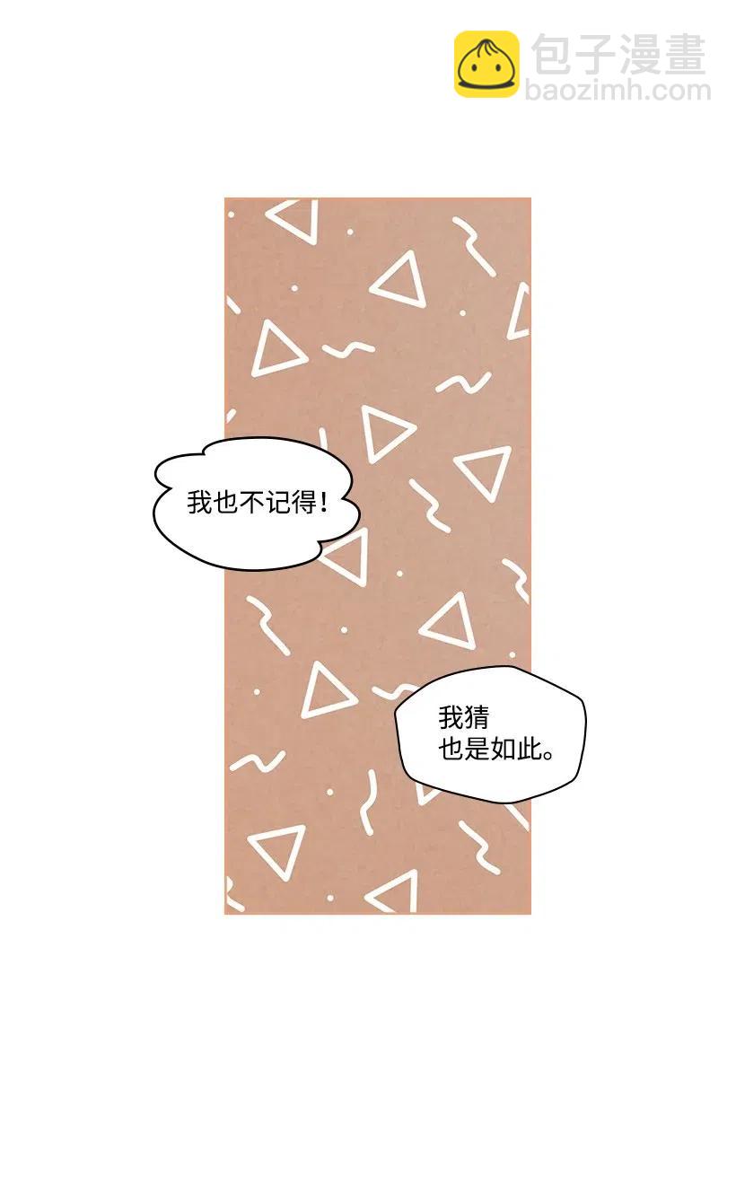 《龙下雨的国家》88 88 第16页
