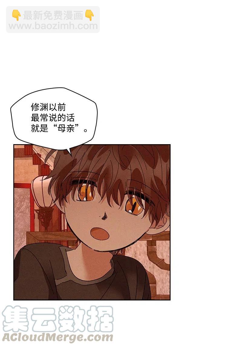 《龙下雨的国家》88 88 第17页