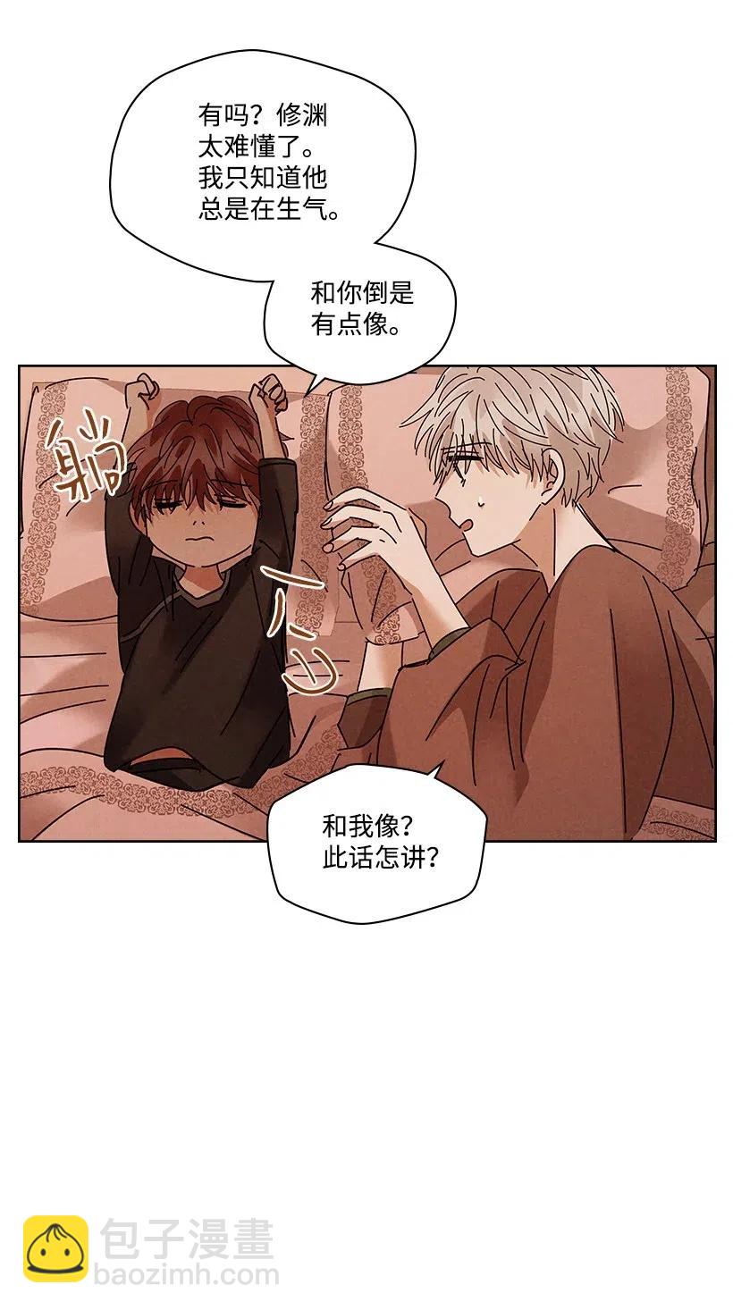 《龙下雨的国家》88 88 第19页