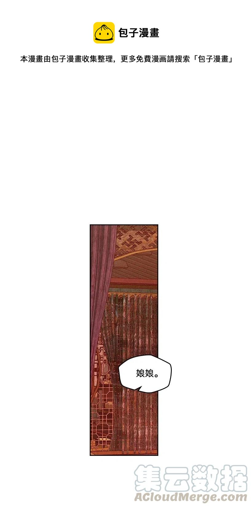 《龙下雨的国家》88 88 第1页