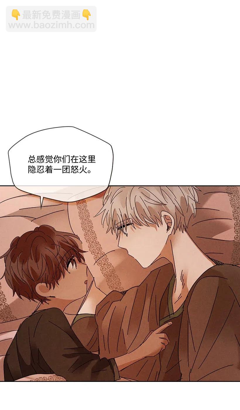 《龙下雨的国家》88 88 第20页