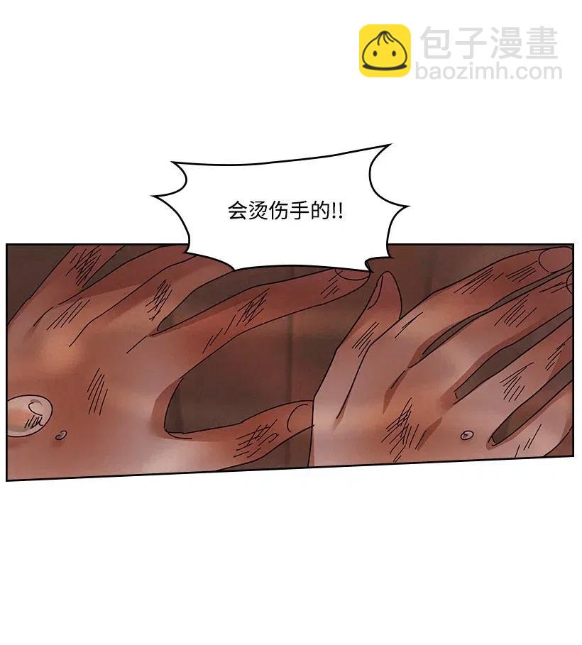 《龙下雨的国家》88 88 第27页