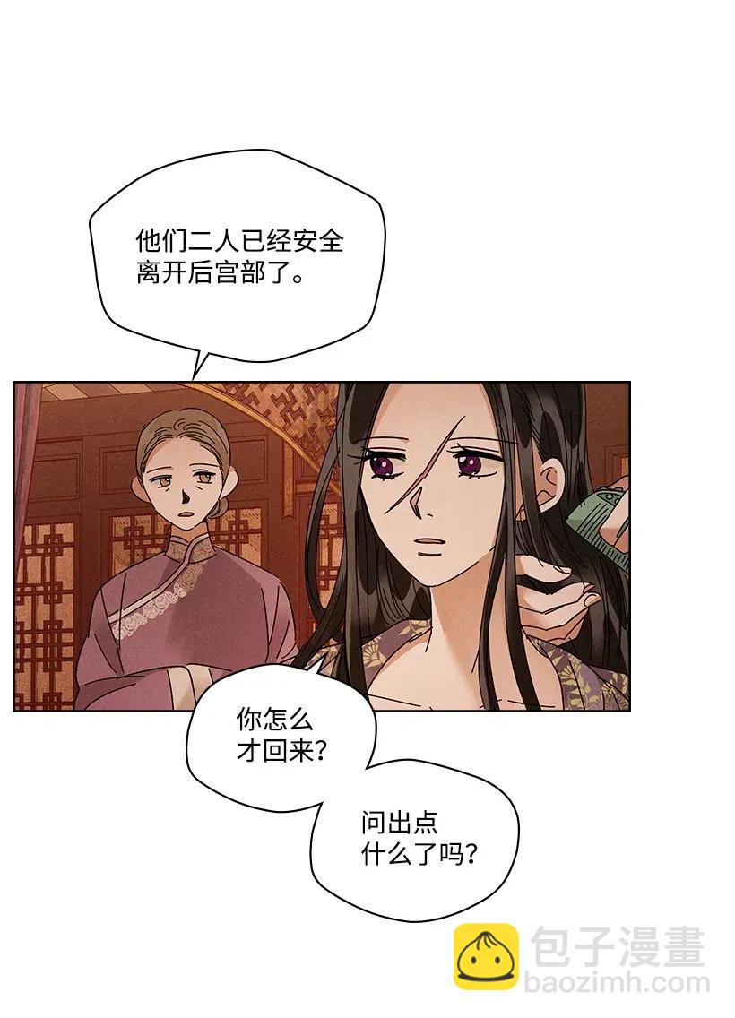 《龙下雨的国家》88 88 第2页