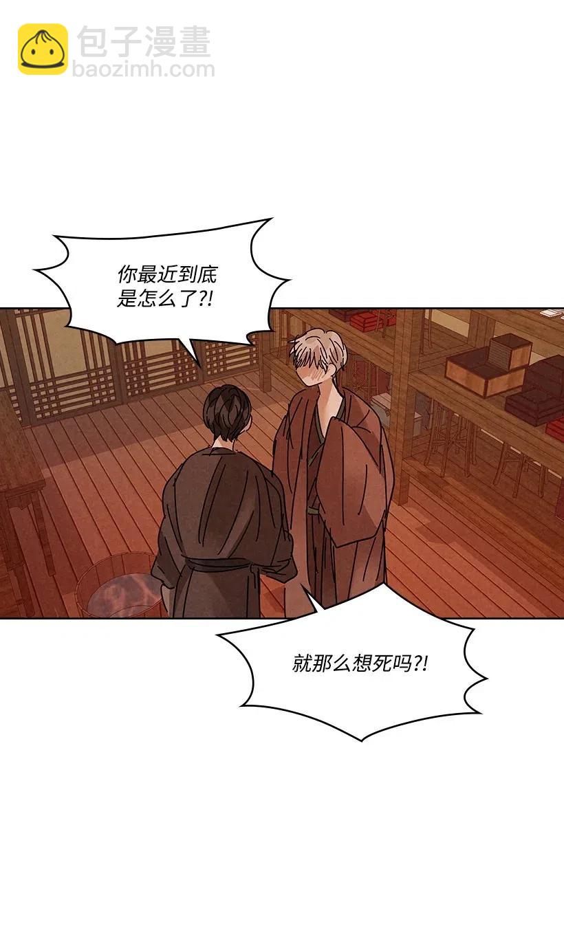 《龙下雨的国家》88 88 第31页