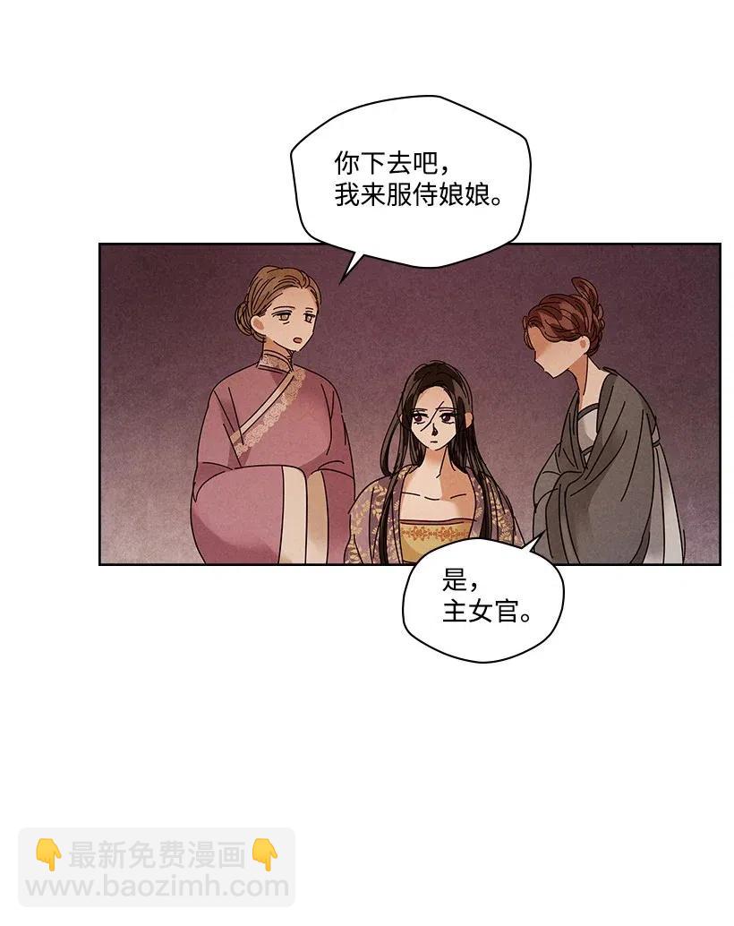 《龙下雨的国家》88 88 第3页