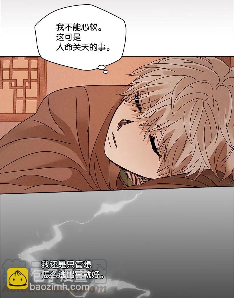 《龙下雨的国家》88 88 第41页