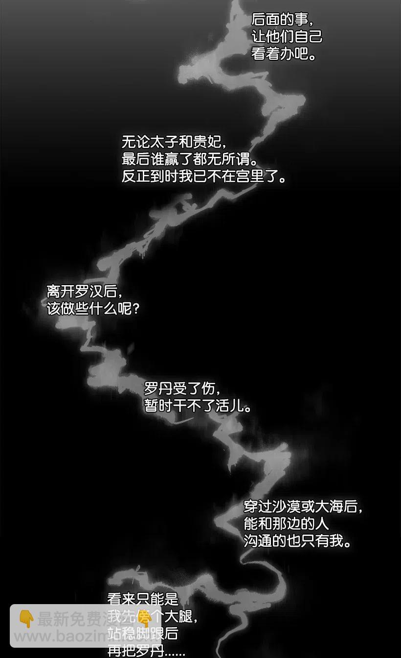 《龙下雨的国家》88 88 第42页