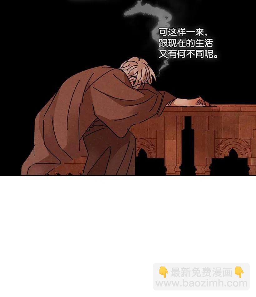 《龙下雨的国家》88 88 第43页