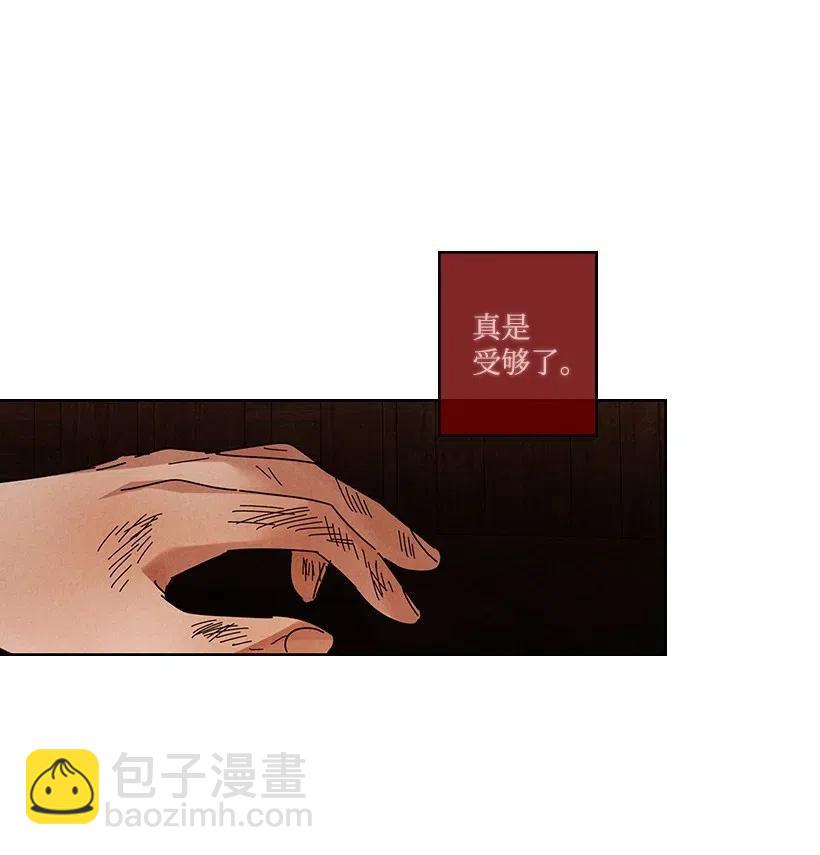 《龙下雨的国家》88 88 第44页