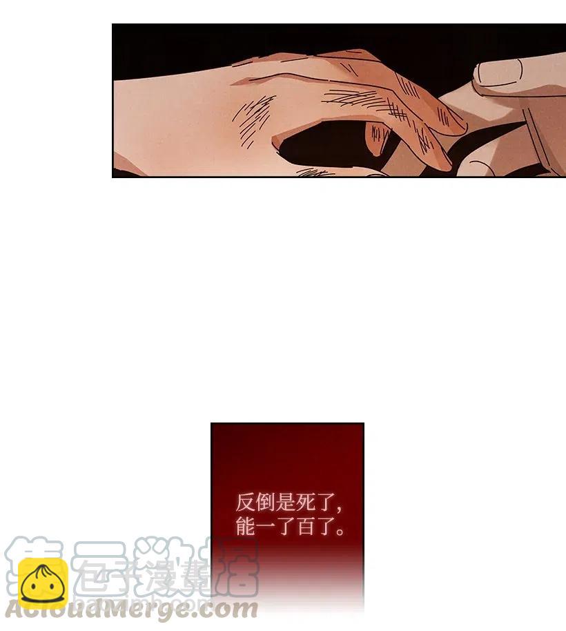 《龙下雨的国家》88 88 第45页