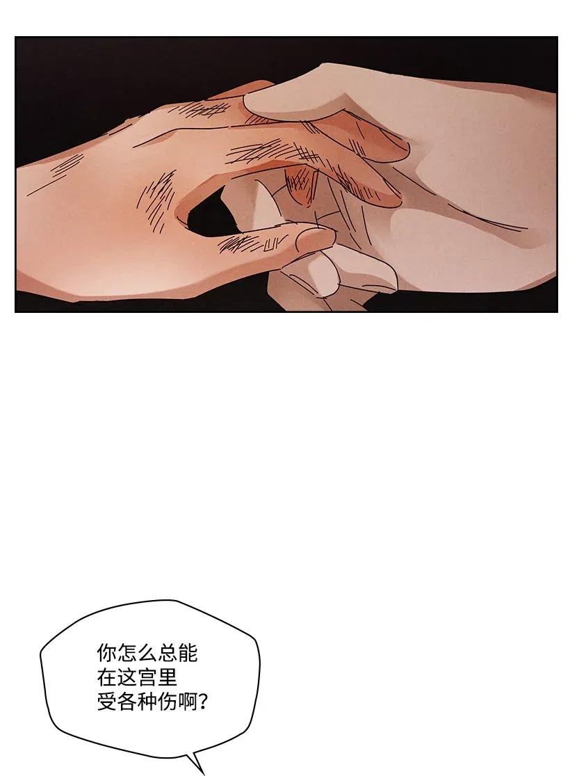 《龙下雨的国家》88 88 第47页