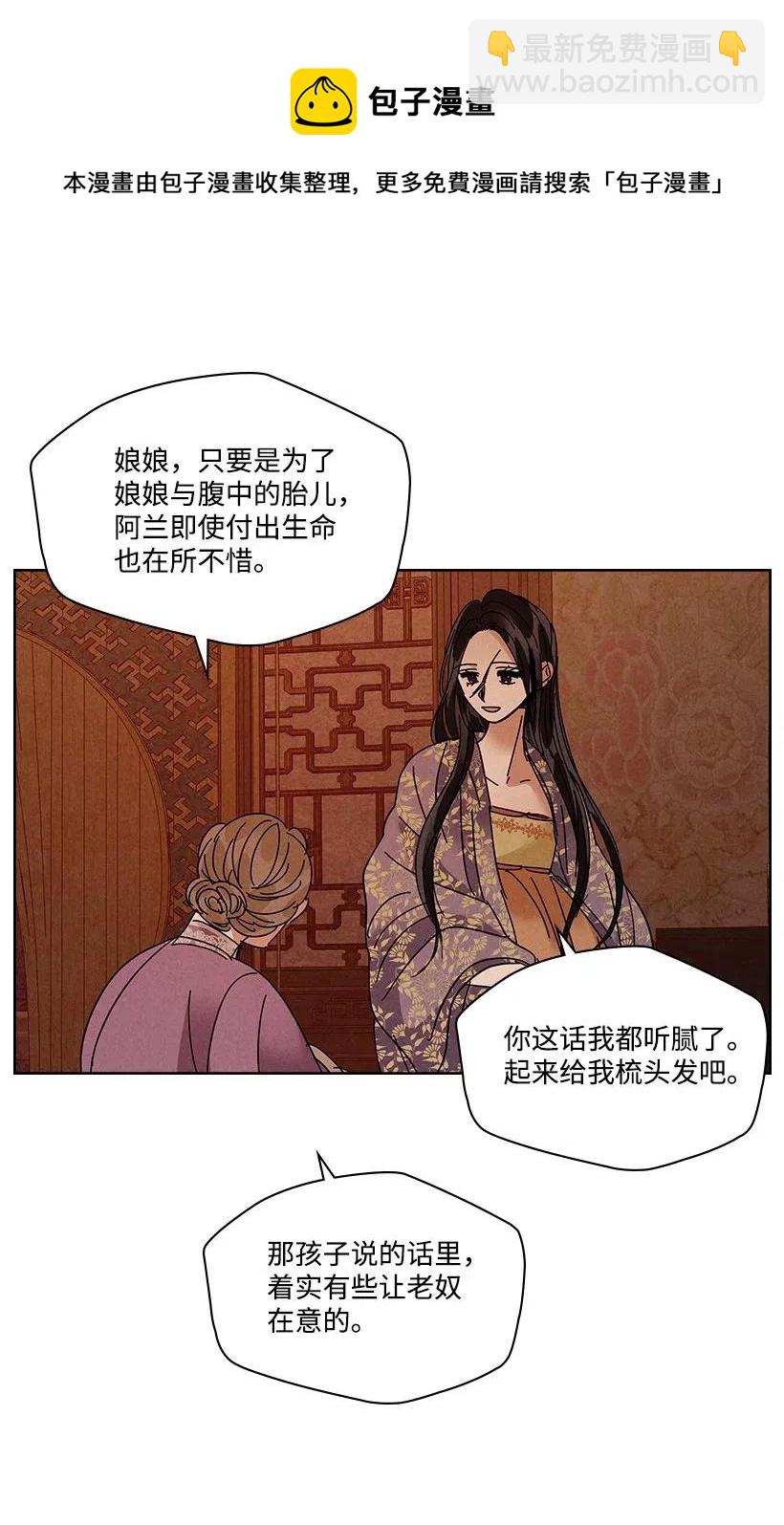 《龙下雨的国家》88 88 第4页