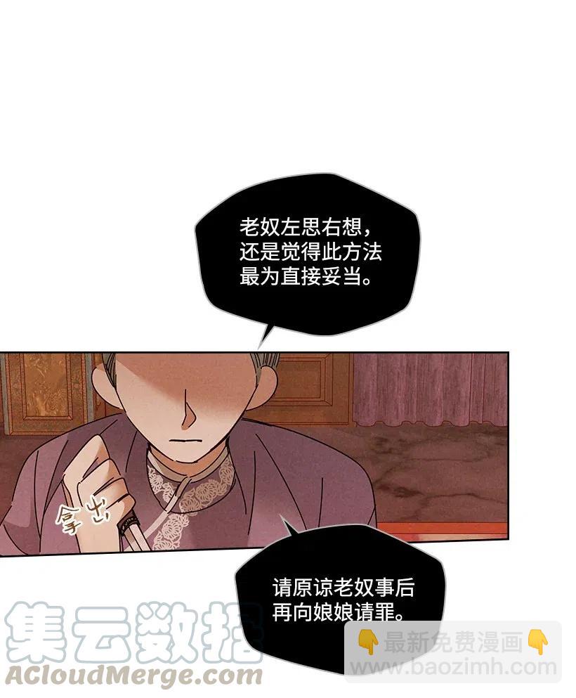 《龙下雨的国家》88 88 第5页