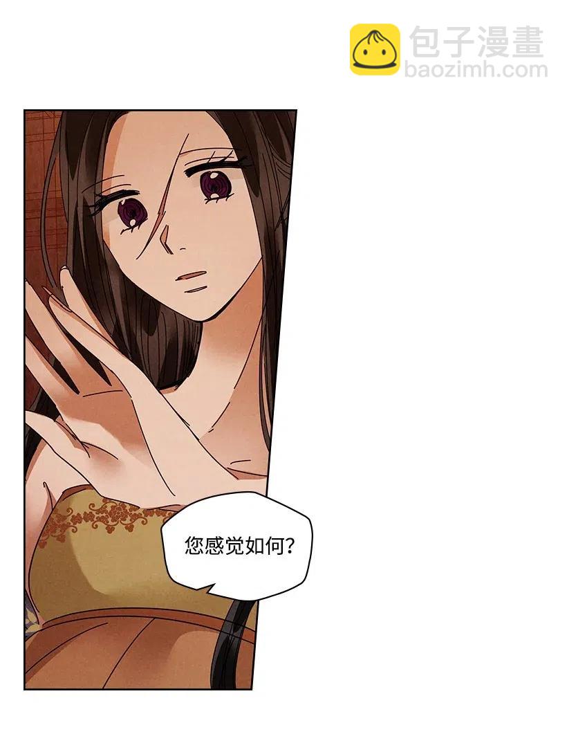 《龙下雨的国家》88 88 第7页